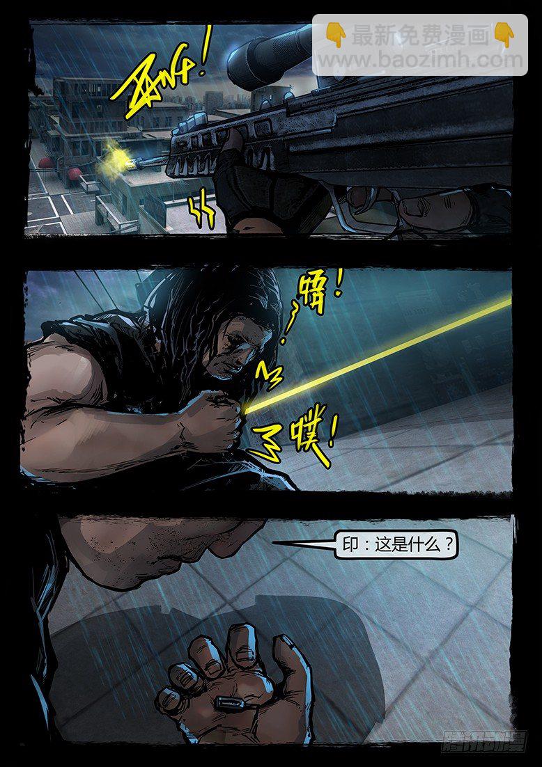 墓海詭錄 - 60話-天竺遺冢-深入虎穴 - 2