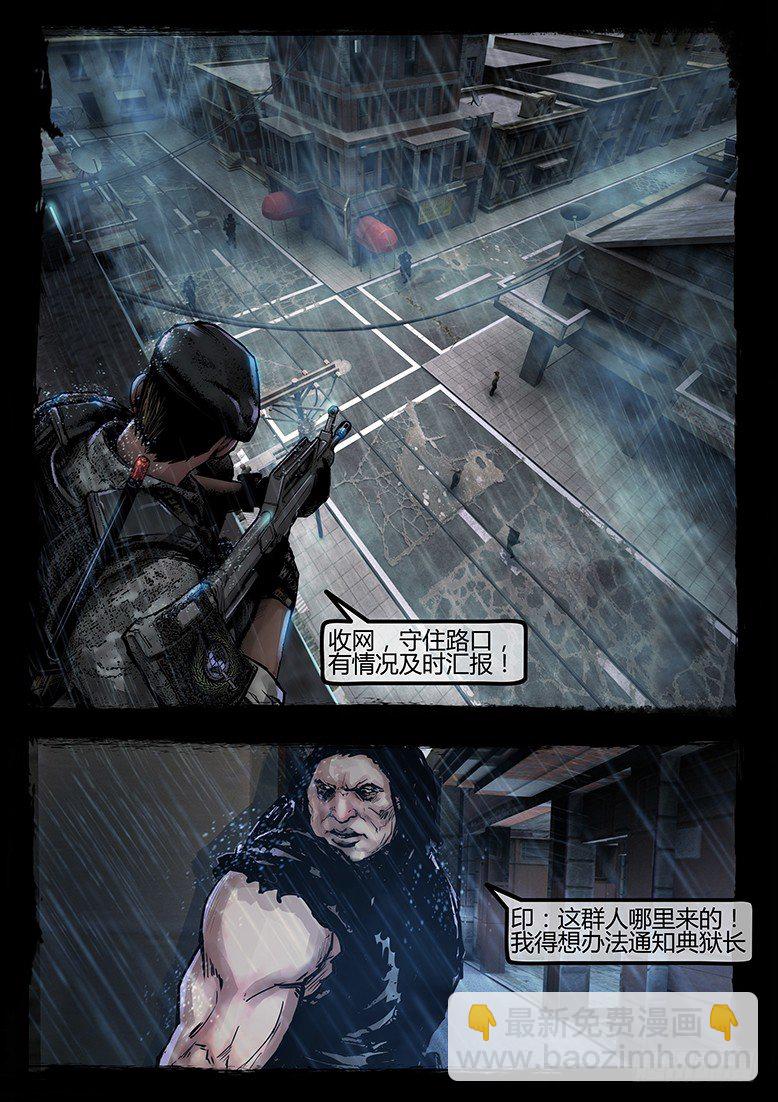 墓海詭錄 - 60話-天竺遺冢-深入虎穴 - 4