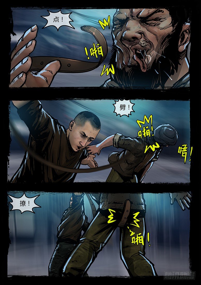 墓海詭錄 - 60話-天竺遺冢-深入虎穴 - 3