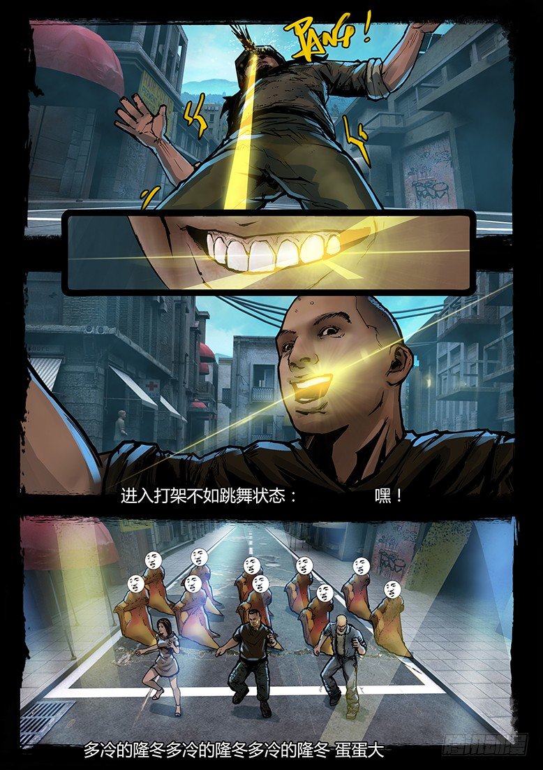 墓海詭錄 - 60話-天竺遺冢-深入虎穴 - 5