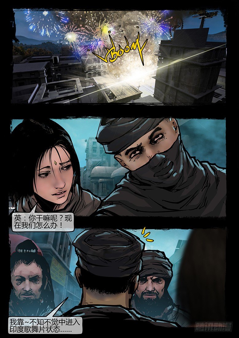 墓海詭錄 - 60話-天竺遺冢-深入虎穴 - 2