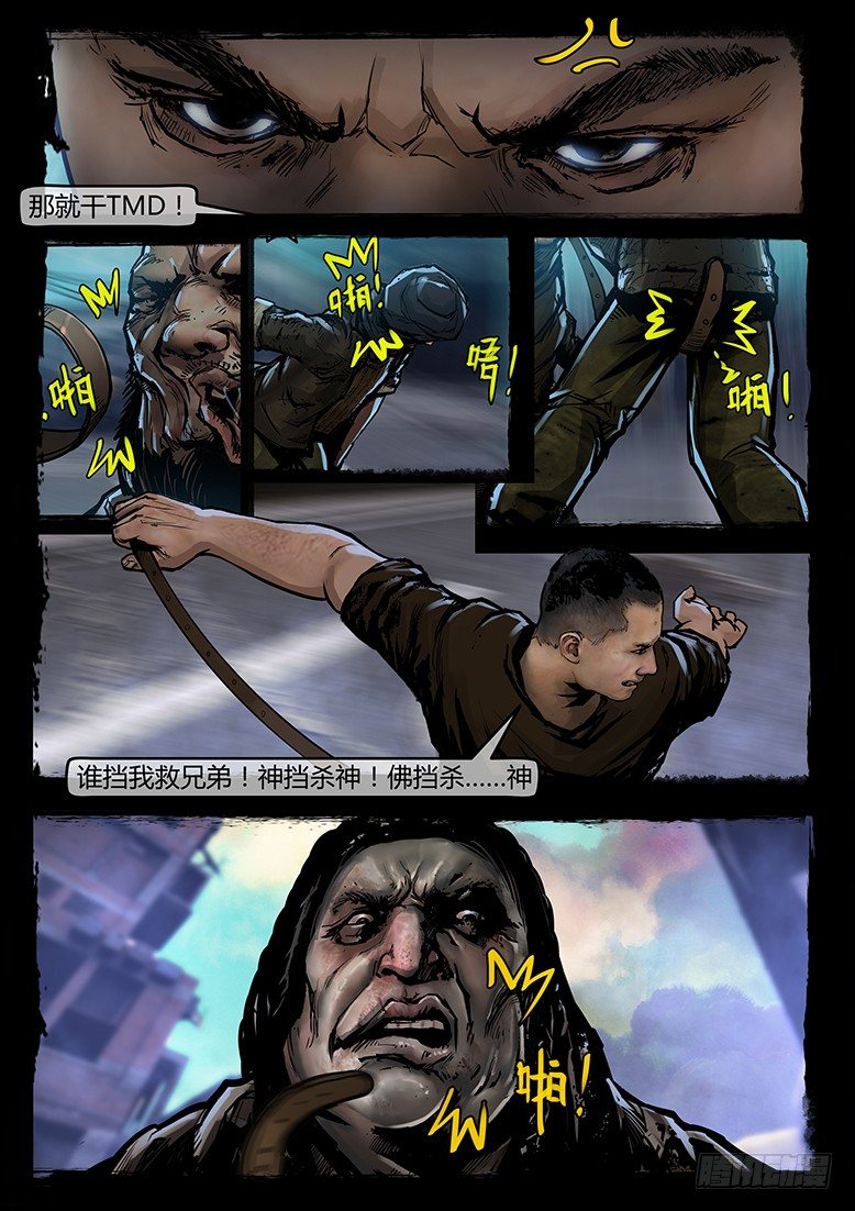 墓海詭錄 - 60話-天竺遺冢-深入虎穴 - 3