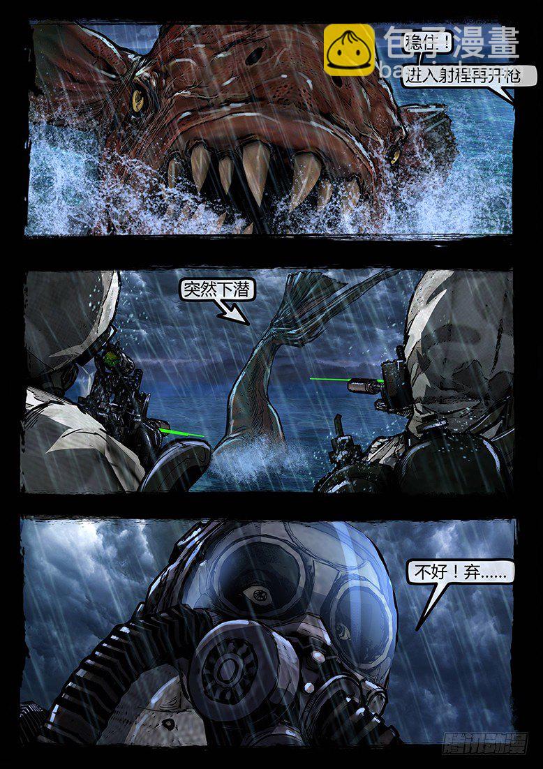 64话-天竺遗冢-人面鱼-第64话