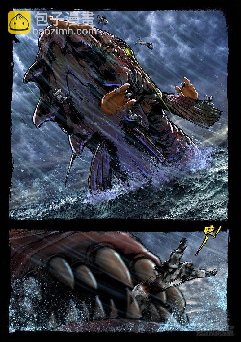 64话-天竺遗冢-人面鱼-第64话