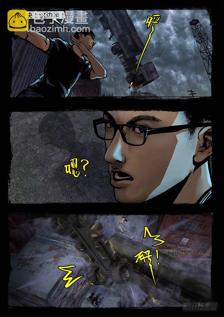 66话-天竺遗冢-嗔-第66话