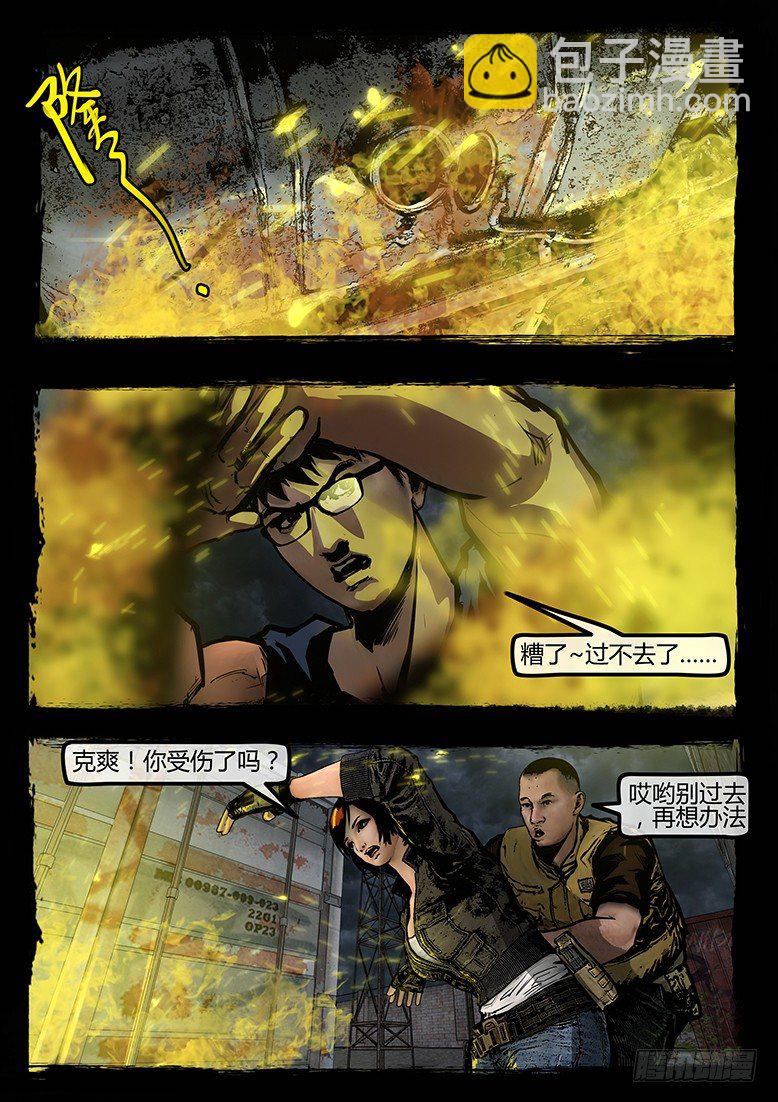 66话-天竺遗冢-嗔-第66话