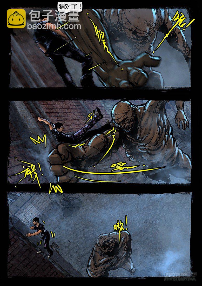 66话-天竺遗冢-嗔-第66话