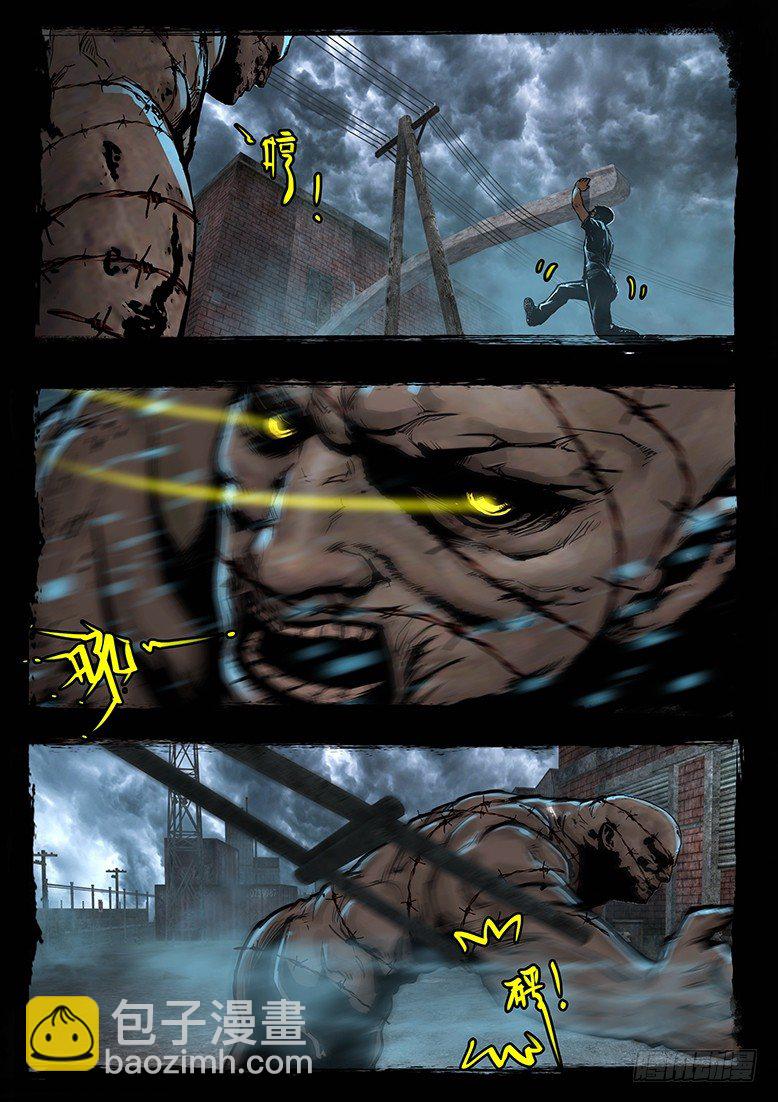 66话-天竺遗冢-嗔-第66话