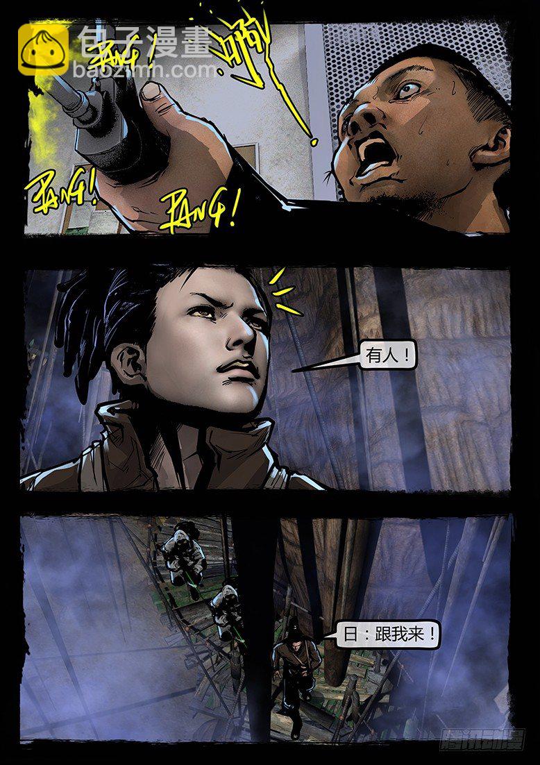 66话-天竺遗冢-嗔-第66话