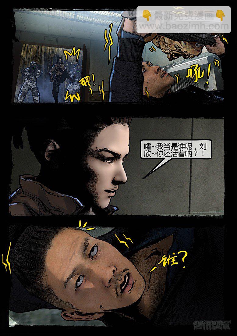 66话-天竺遗冢-嗔-第66话