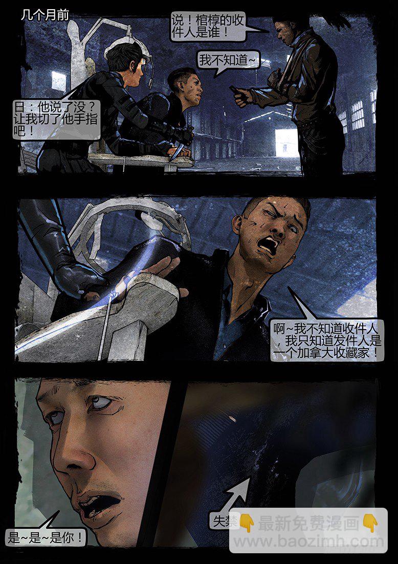 66话-天竺遗冢-嗔-第66话