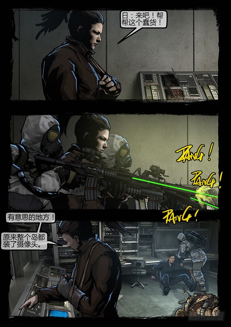 66话-天竺遗冢-嗔-第66话