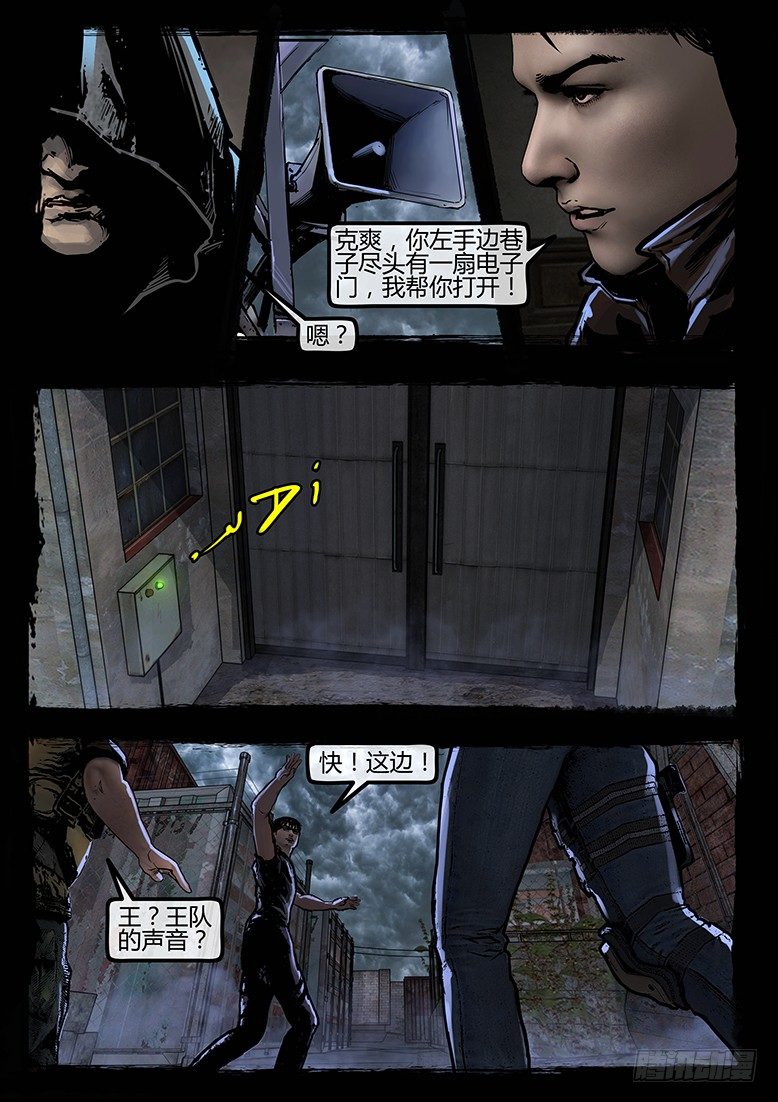 66话-天竺遗冢-嗔-第66话