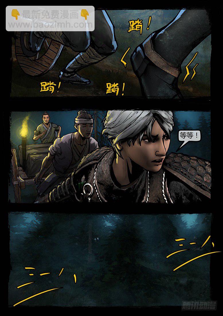 墓海詭錄 - 68話-天竺遺冢-我是誰 - 5