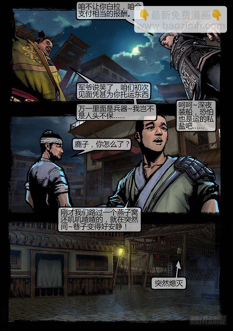 墓海詭錄 - 68話-天竺遺冢-我是誰 - 5