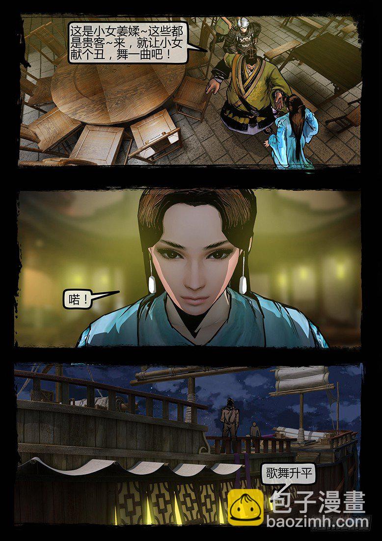 墓海詭錄 - 68話-天竺遺冢-我是誰 - 5