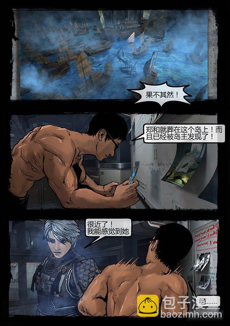 墓海詭錄 - 68話-天竺遺冢-我是誰 - 3
