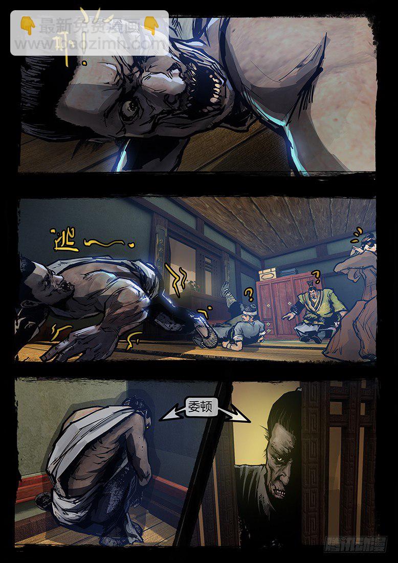 墓海詭錄 - 70話-天竺遺冢-屍王 - 5