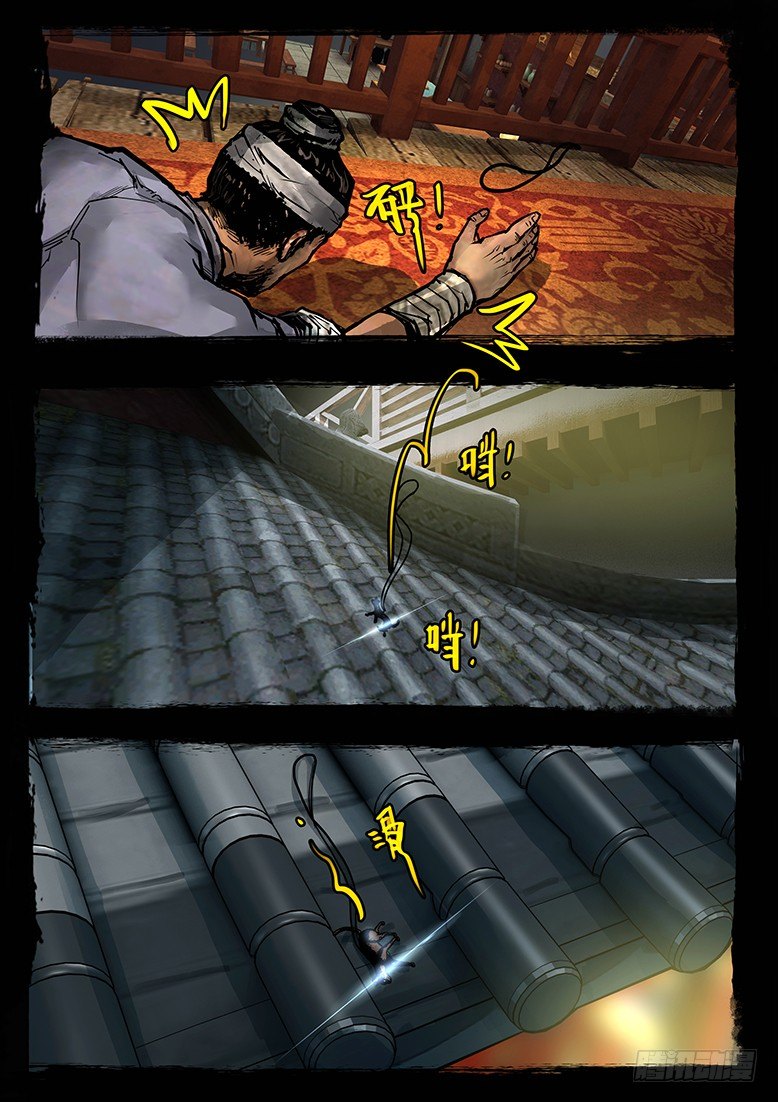 墓海詭錄 - 70話-天竺遺冢-屍王 - 5