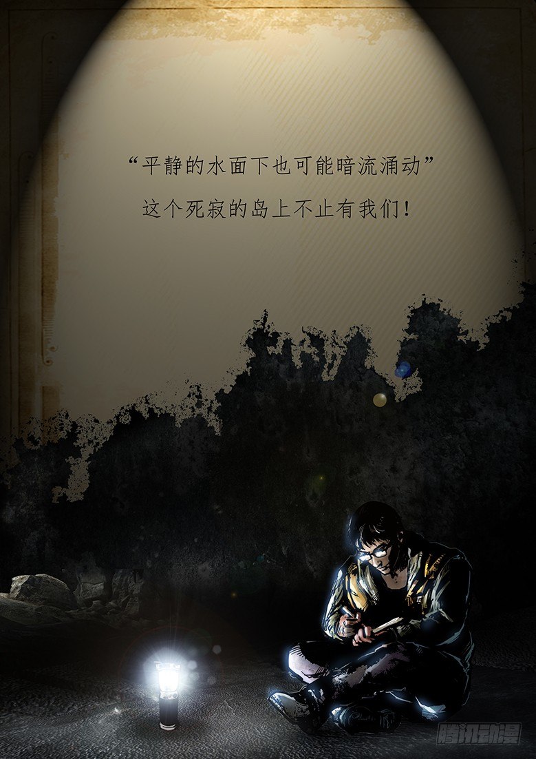 墓海詭錄 - 08話-鄭海詭碼-屍洞 - 1