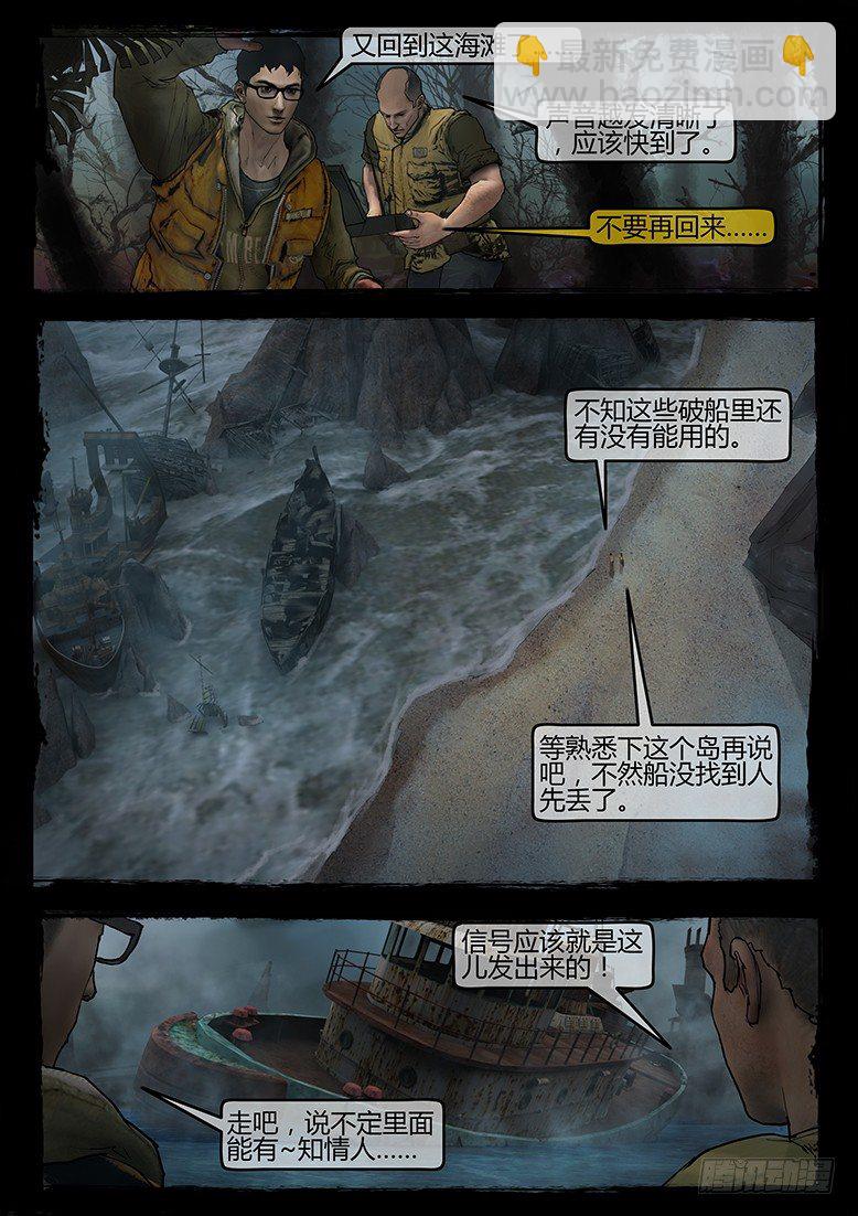 墓海詭錄 - 08話-鄭海詭碼-屍洞 - 1