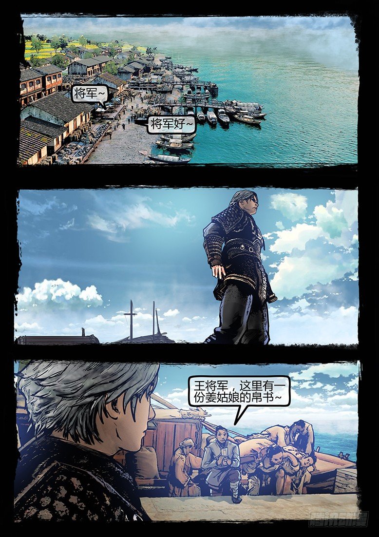 72话-天竺遗冢-觉醒-第72话