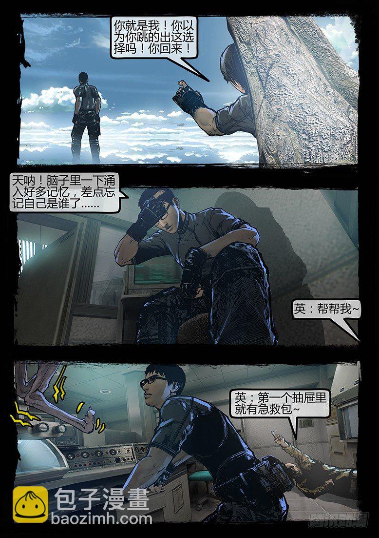 72话-天竺遗冢-觉醒-第72话