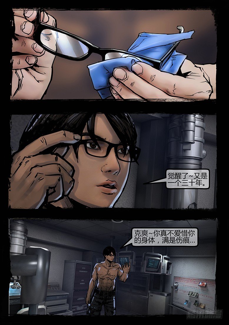 72话-天竺遗冢-觉醒-第72话