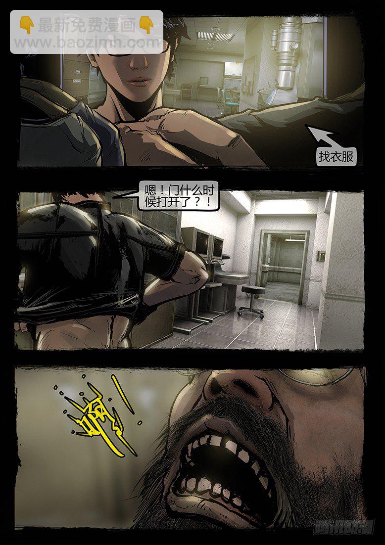 72话-天竺遗冢-觉醒-第72话