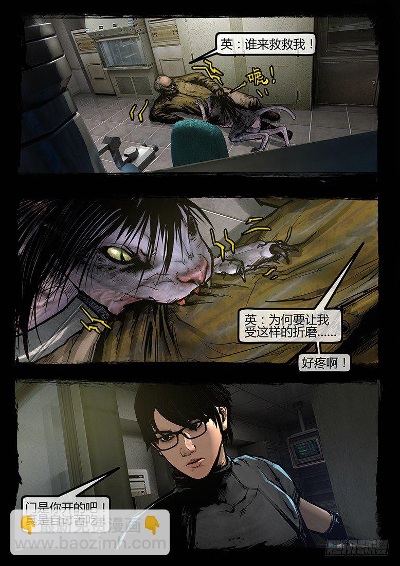 72话-天竺遗冢-觉醒-第72话