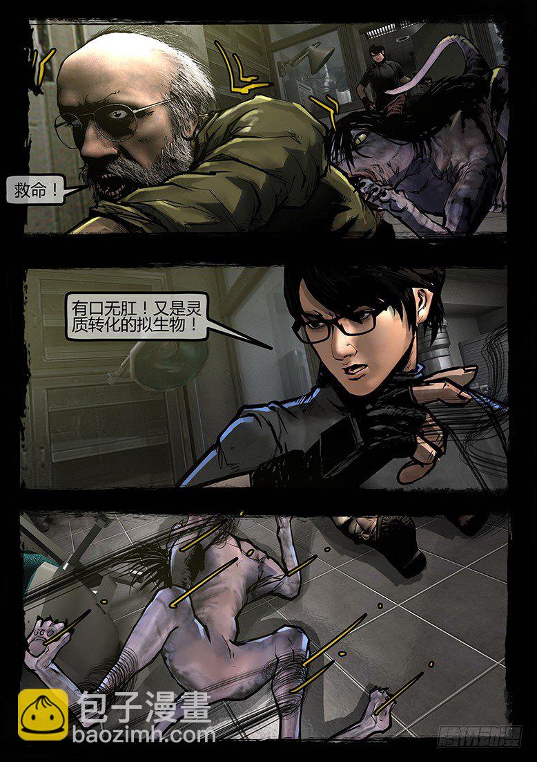 72话-天竺遗冢-觉醒-第72话