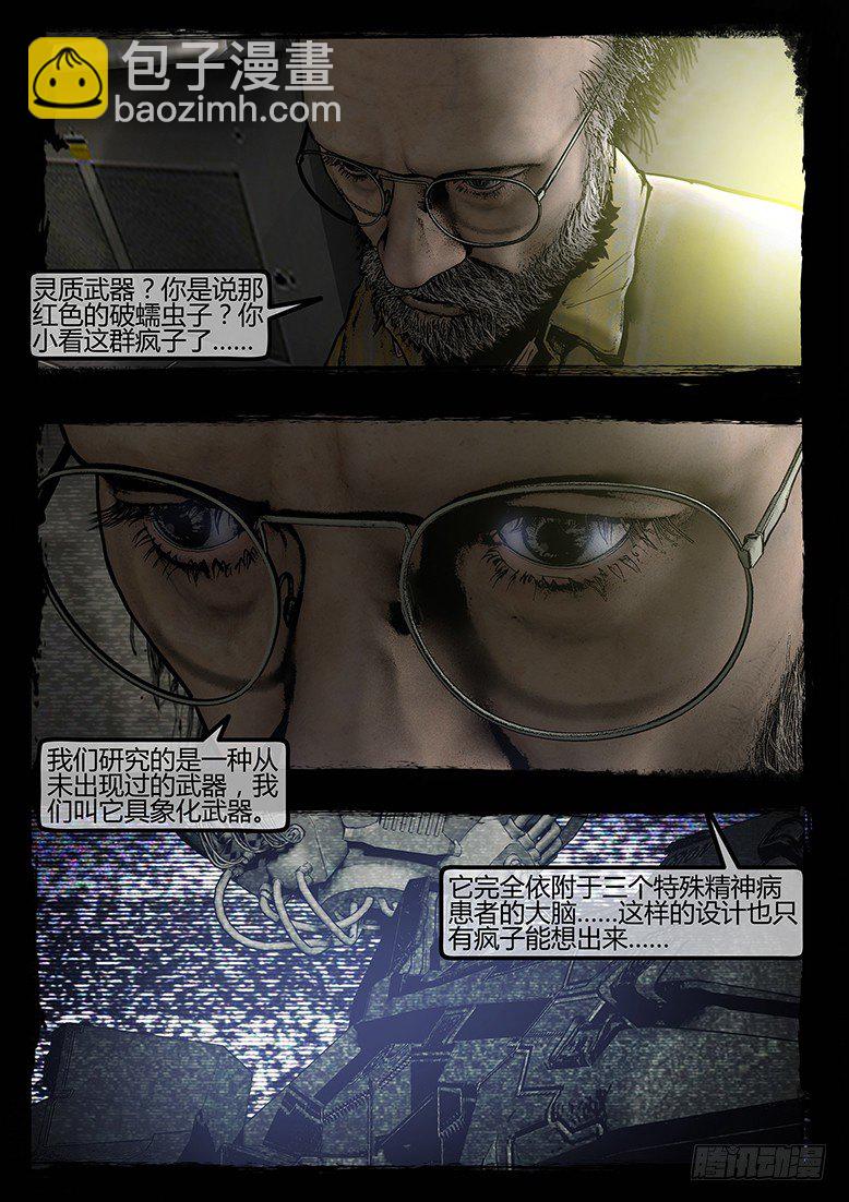 72话-天竺遗冢-觉醒-第72话