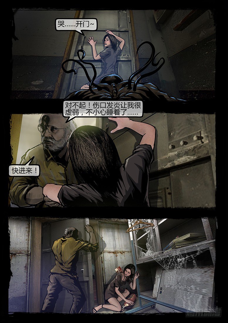 74话-天竺遗冢-洋馆-第74话