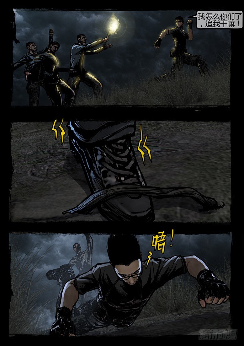 74话-天竺遗冢-洋馆-第74话