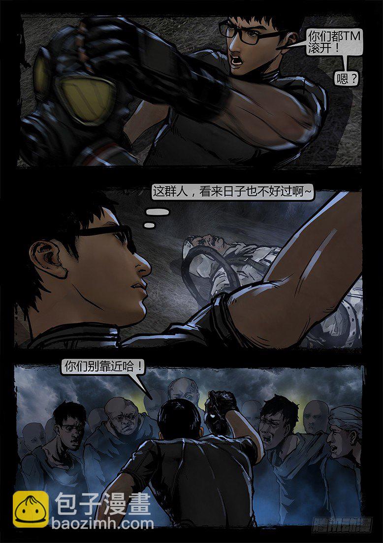 74话-天竺遗冢-洋馆-第74话