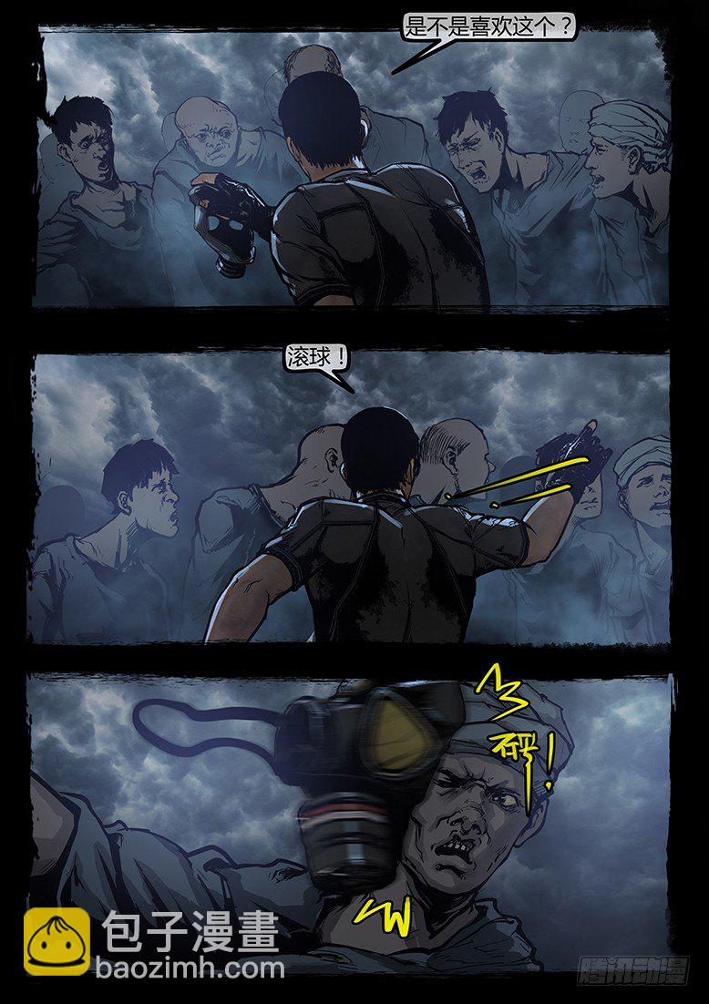 74话-天竺遗冢-洋馆-第74话