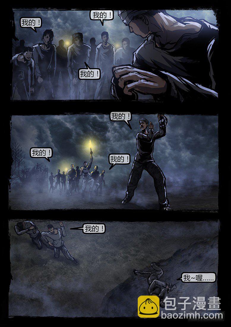 74话-天竺遗冢-洋馆-第74话