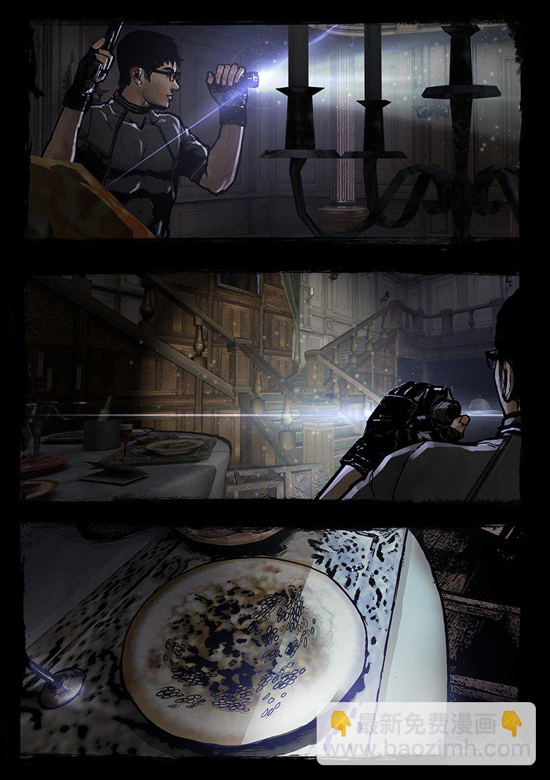 74话-天竺遗冢-洋馆-第74话