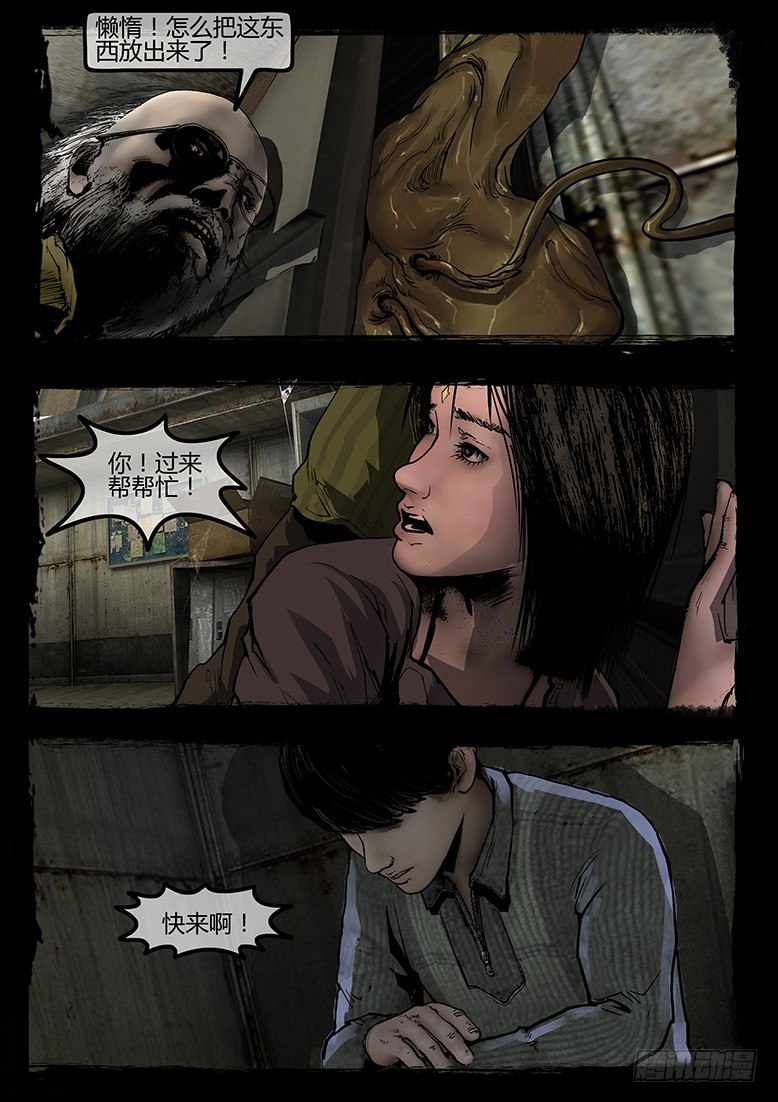 74话-天竺遗冢-洋馆-第74话