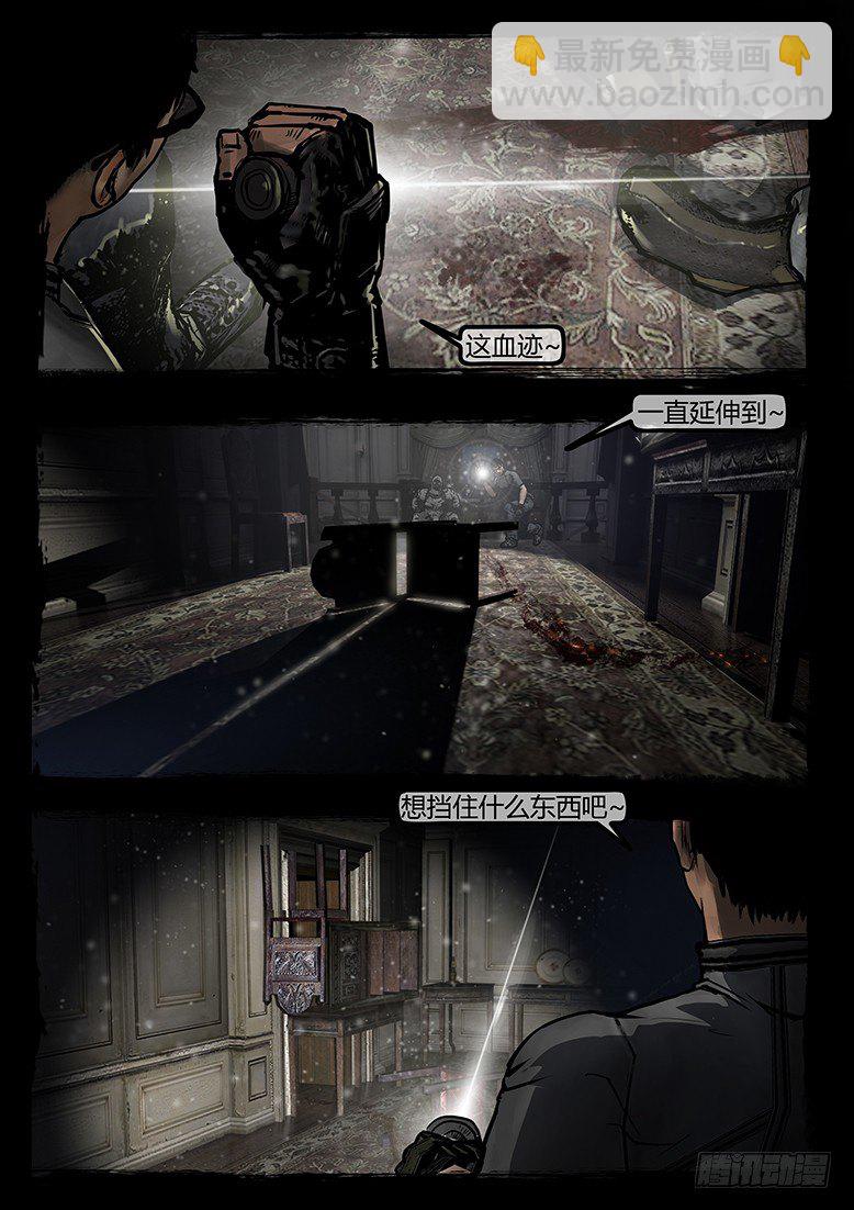 74话-天竺遗冢-洋馆-第74话