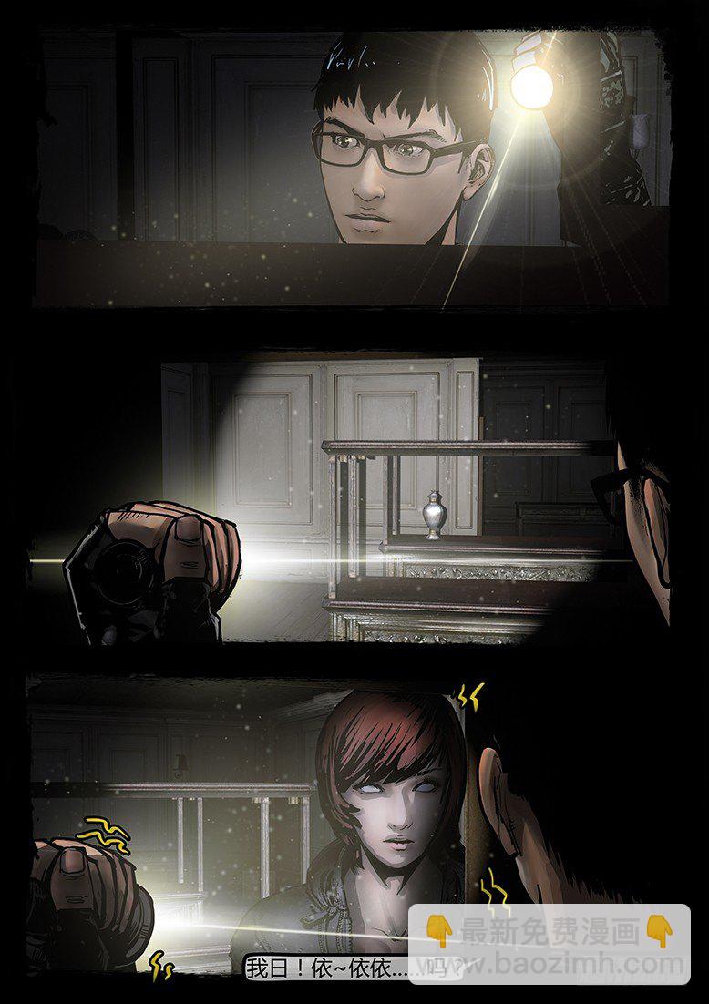 74话-天竺遗冢-洋馆-第74话