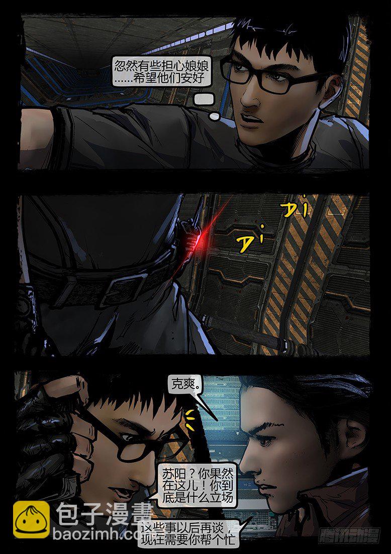 74话-天竺遗冢-洋馆-第74话