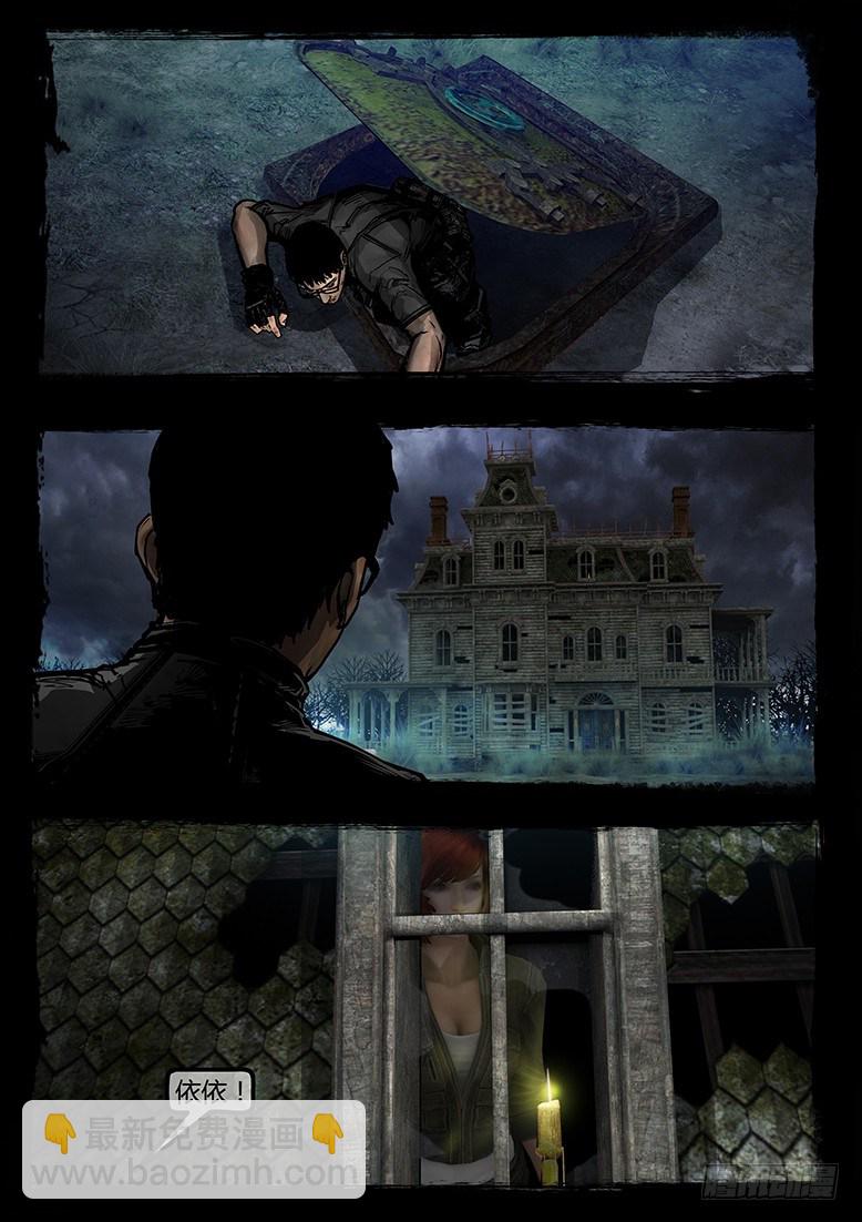 74话-天竺遗冢-洋馆-第74话