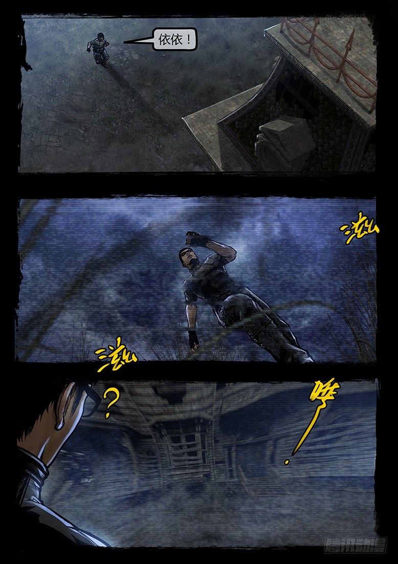 74话-天竺遗冢-洋馆-第74话