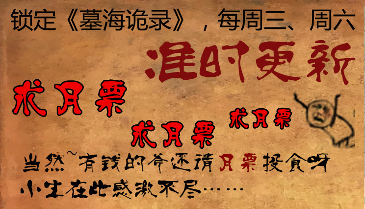 墓海詭錄 - 78話-天竺遺冢-典獄長之淚① - 1