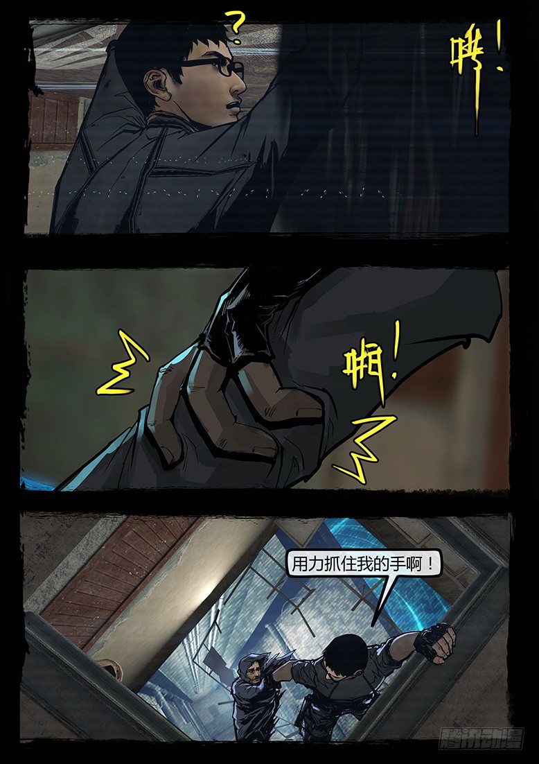 墓海詭錄 - 78話-天竺遺冢-典獄長之淚① - 2