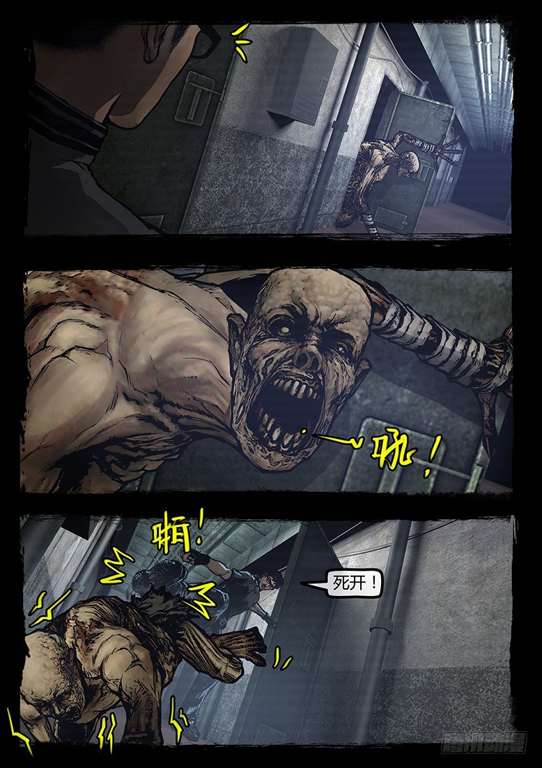 墓海詭錄 - 78話-天竺遺冢-典獄長之淚① - 5
