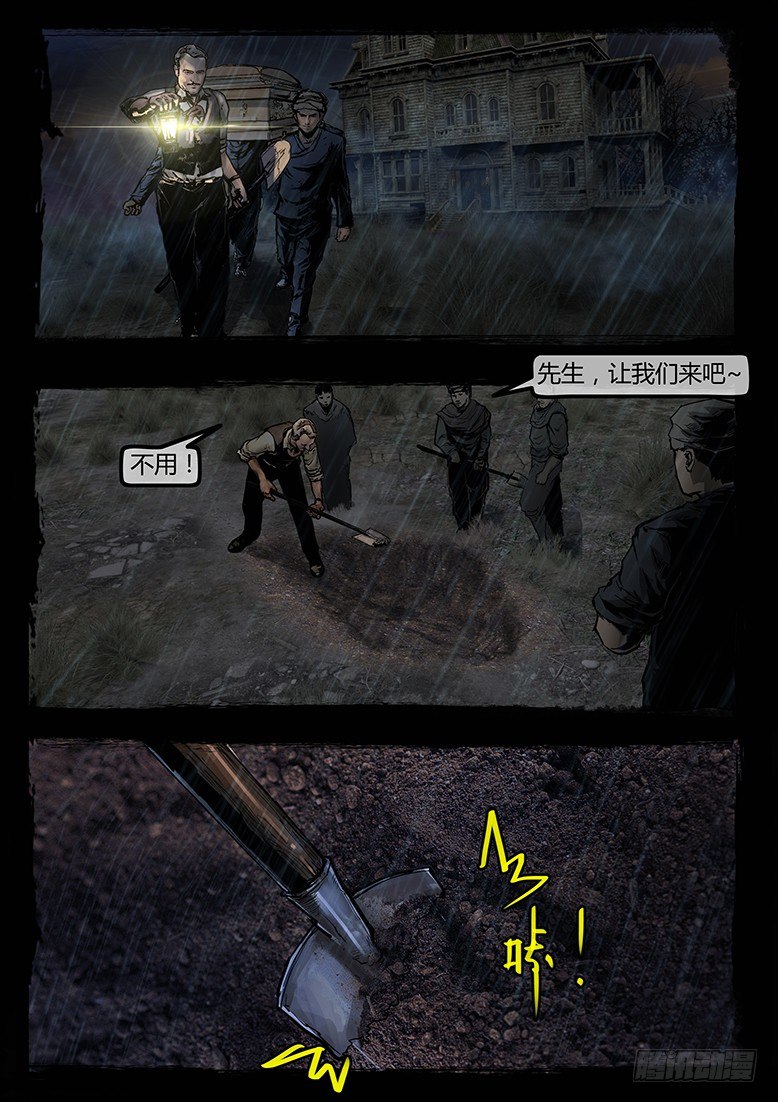 墓海詭錄 - 78話-天竺遺冢-典獄長之淚① - 5
