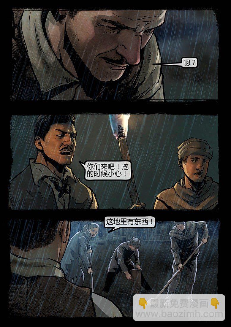 墓海詭錄 - 78話-天竺遺冢-典獄長之淚① - 1