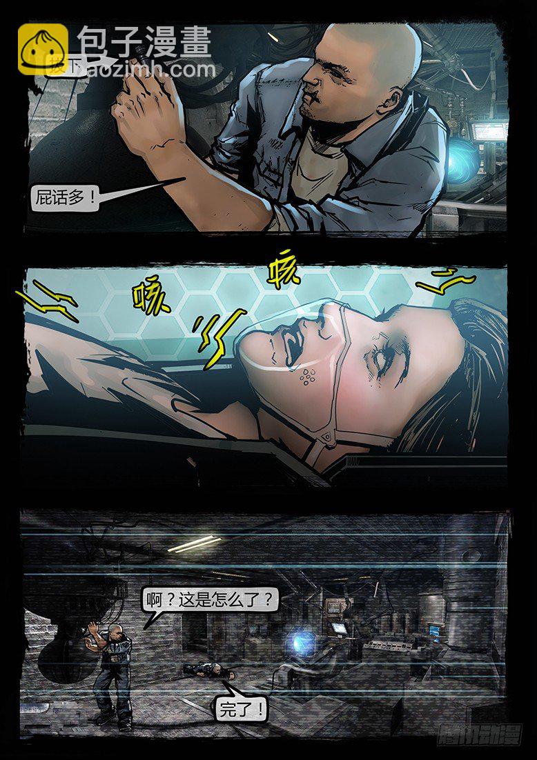 墓海詭錄 - 78話-天竺遺冢-典獄長之淚① - 4